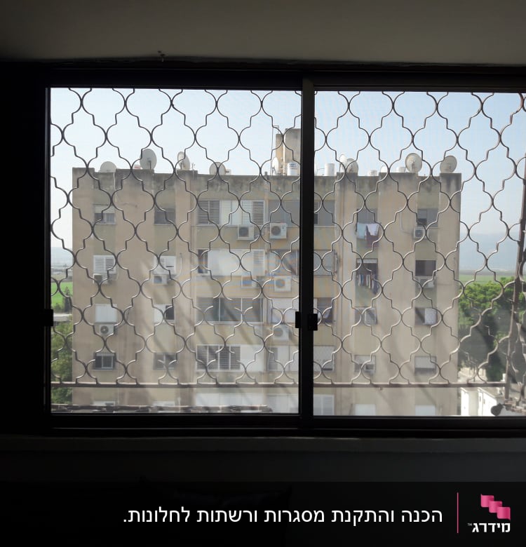 חלון עם סורגי אלומיניום מעוצבים